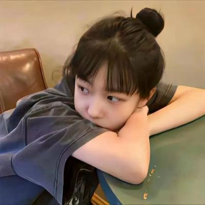 你是我的勇气